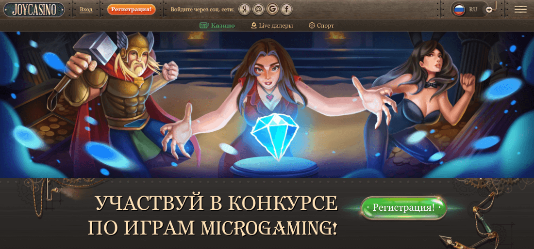 играть в JoyCasino